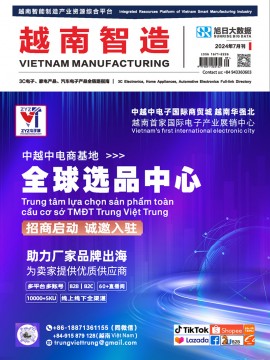 越南智造 7月刊 A版