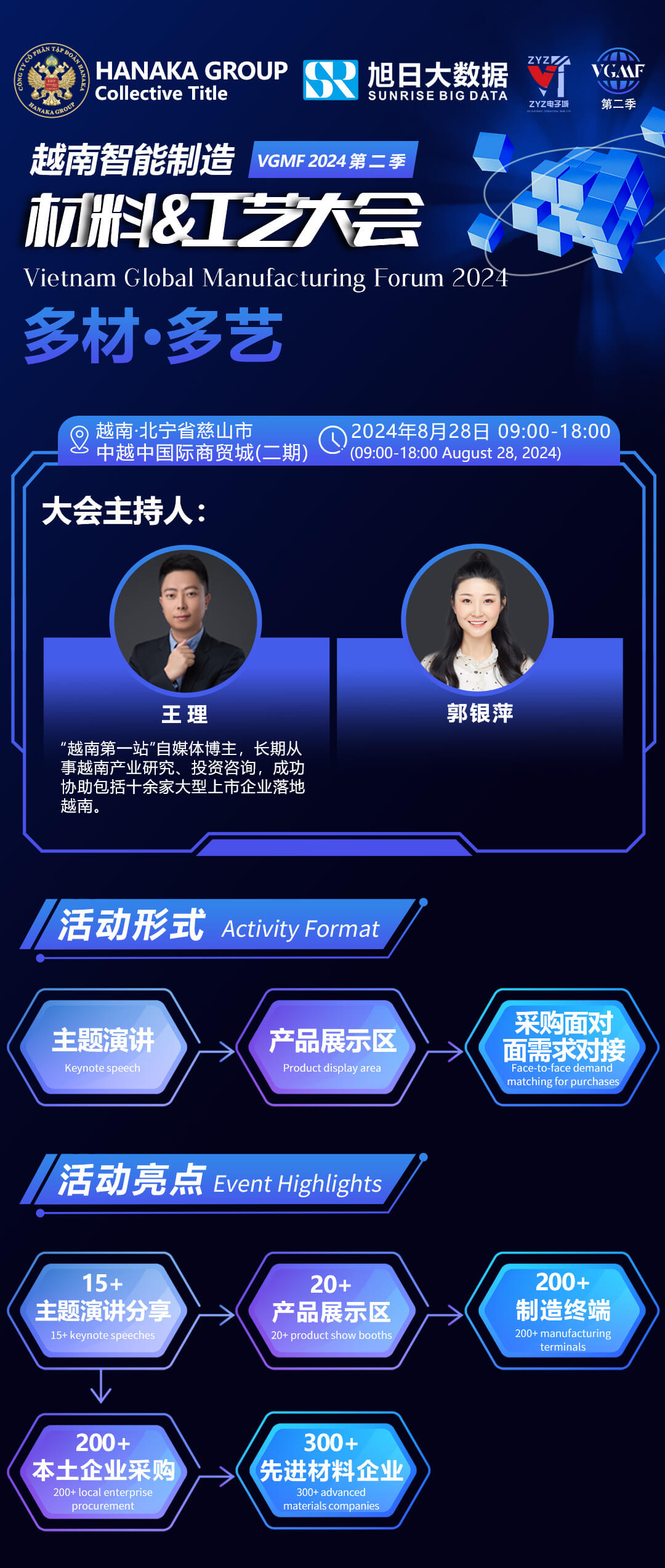 活动介绍