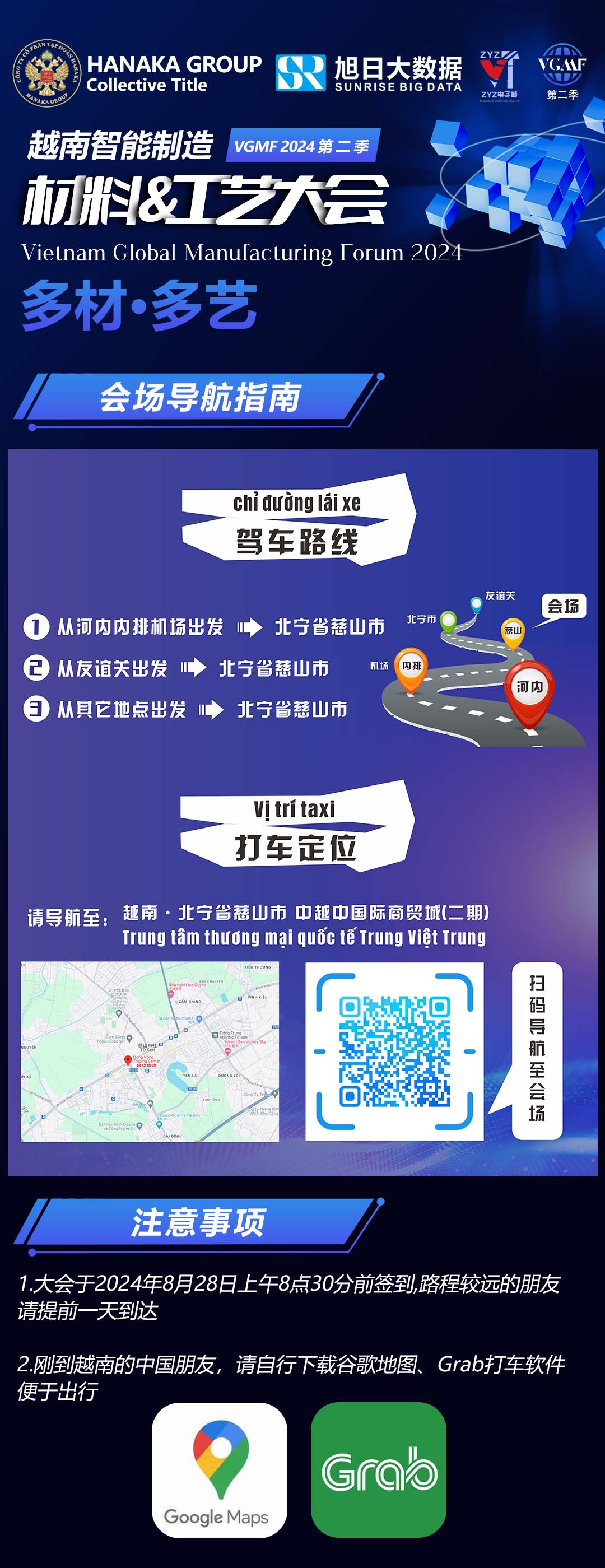会场导航