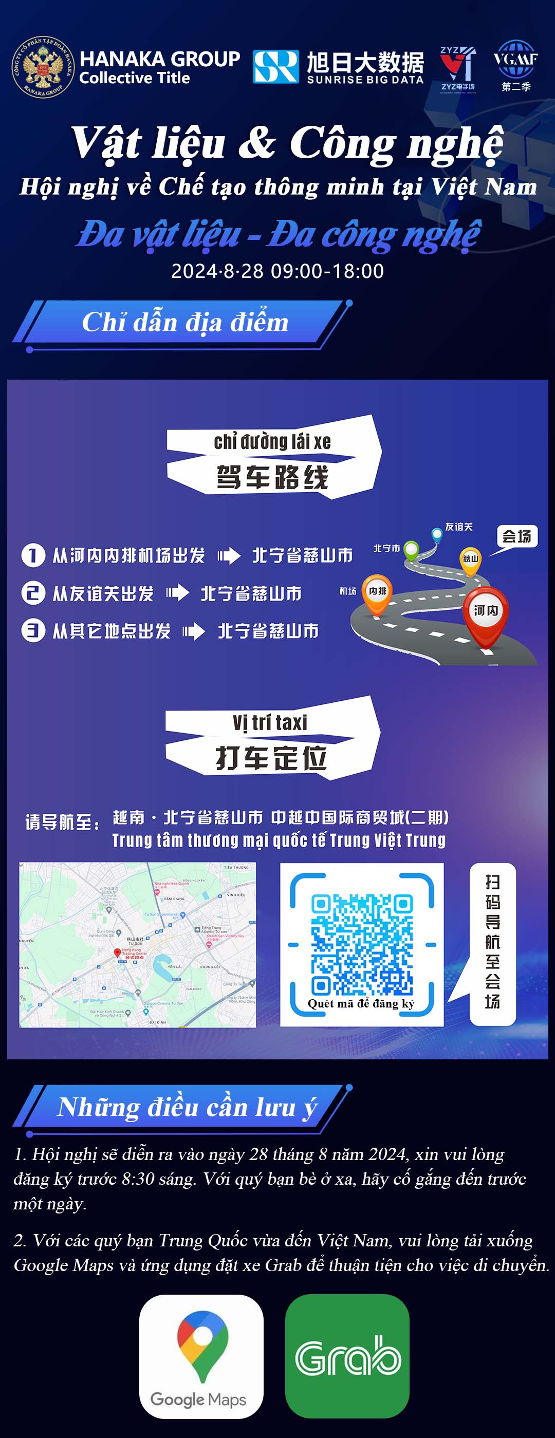 会场导航